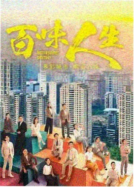 都市悬疑剧集封面